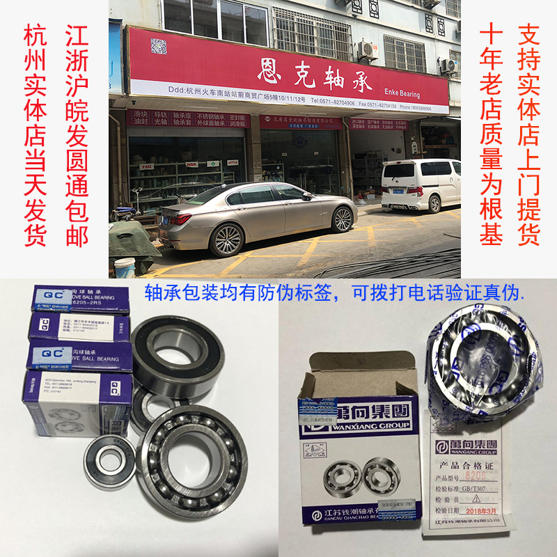 Universal 6000 6001 6002 6003 6004 6005 6006 6007 6008 deep groove ball bearings