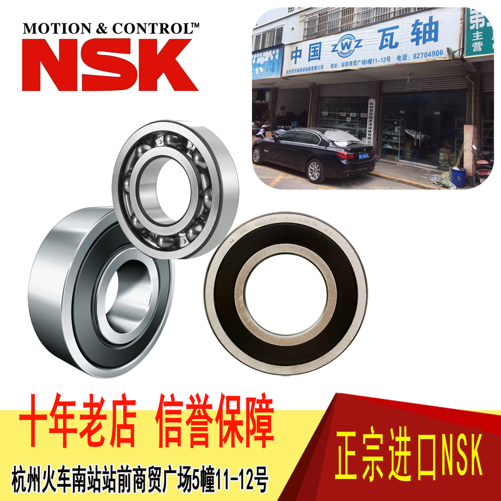 Imported NSK SKF 688Z size 8*16*5 high-speed micro bearings