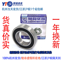 Universal bearing 6200 6201 6202 6203 6204 6205 6206 6207- 2RS