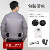 Серые 2 верха + аксессуары [литиевая батарея 7200 мАч, пакет со льдом]