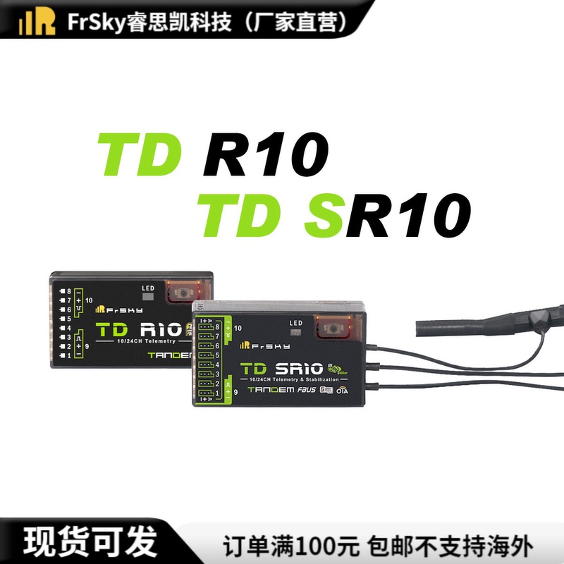 Ruisikai Td R10/Td Sr10 Receiver Dual-Frequency 10-Channel for Fixed-Wing Use Ruisikai Td R10/Td Sr10 Receiver Dual-Frequency 10-Channel for Fixed-Wing Use