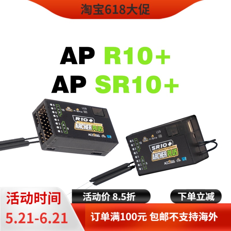 [Frsky] Ap R10+/Ap Sr10+ Receiver 2.4g 10 Channels for Fixed-Wing Use