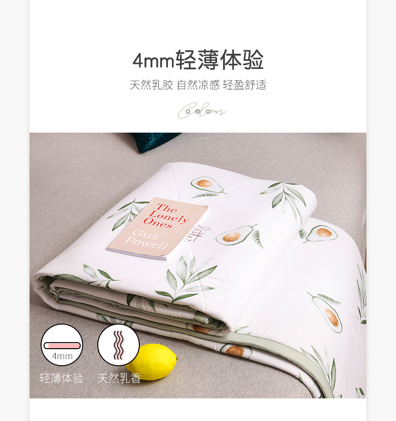 圣夫岛家纺 泰国进口天然乳胶夏凉被 1.5~2米 图6