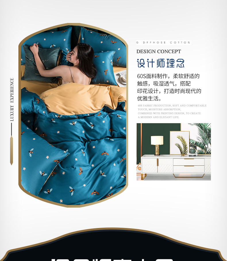 江苏名牌  圣夫岛家纺 60S天丝棉床品四件套 图2