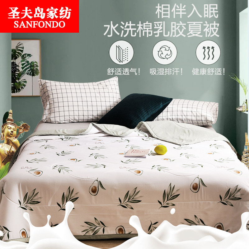 江苏名牌 圣夫岛家纺 泰国进口天然乳胶夏凉被子 天猫优惠券折后￥129包邮（￥399-270）1.5~2米 多色可