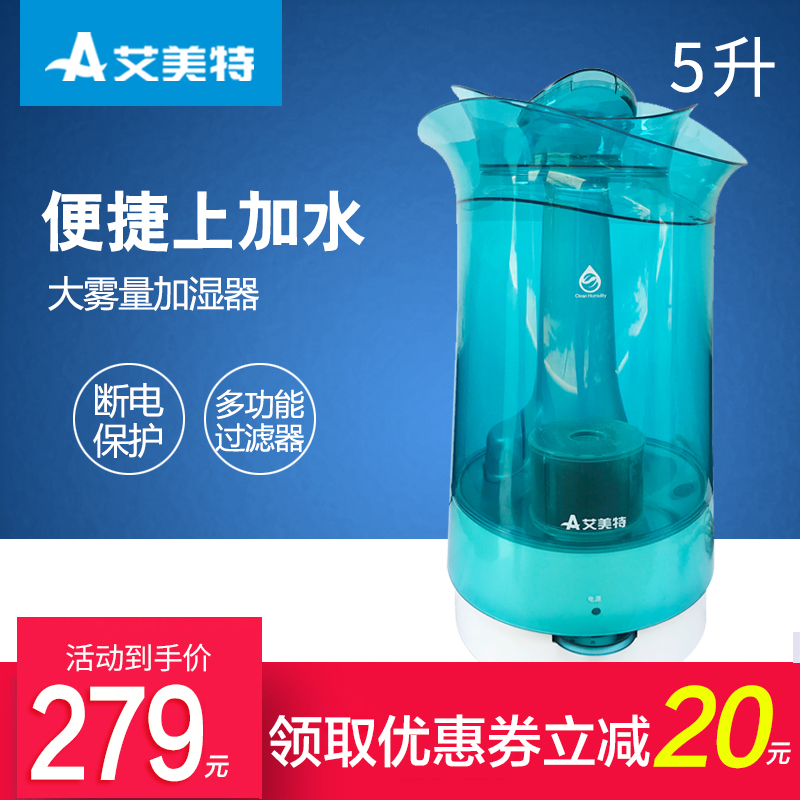 Aimette Upper water humidifier UM571 Home bedroom office pure ultrasonic air purifying