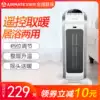 Emmett heater heater Household bathroom small hot fan vertical remote control heating and cooling HP20187R-W