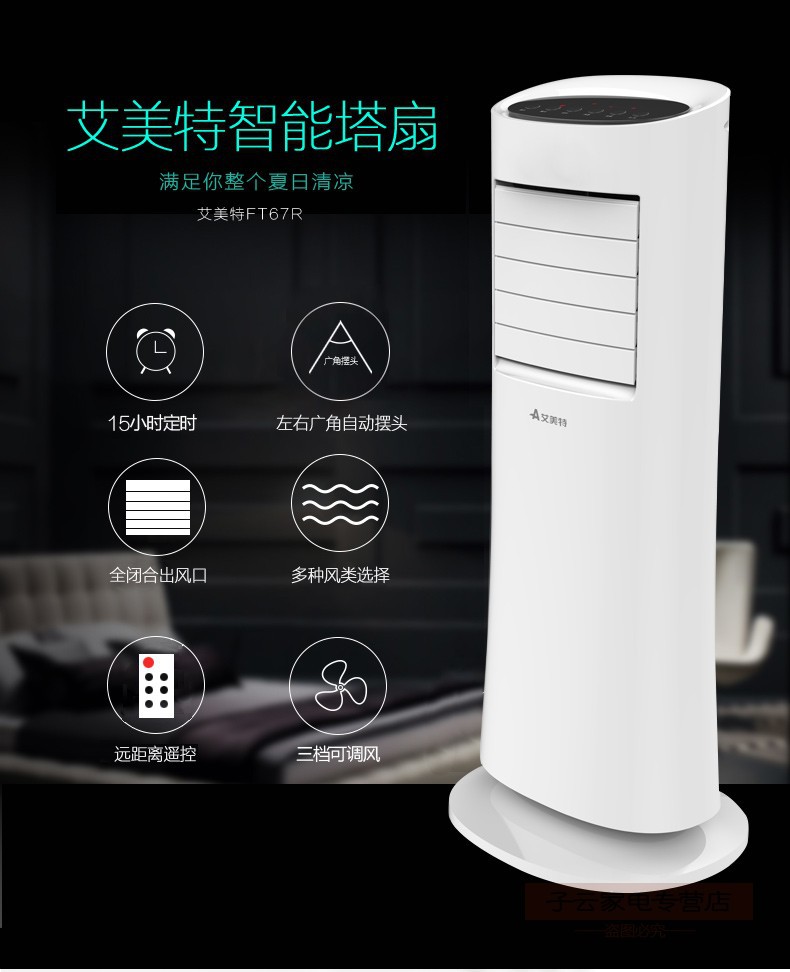 quạt hút âm trần có ống dẫn Quạt tháp Emmett FT75R Đầu quay trong thời gian Quạt sàn dọc Quạt không nghiêng không quạt - Quạt điện quạt tích điện sunhouse sh762