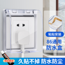 86 type toilet waterproof case cover anti-splash box switch socket transparent upholstered waterproof protection home grey box