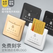 Hotel room card dedicated hotel card access card two or three lines with delay 40A arbitrary induction card switch White