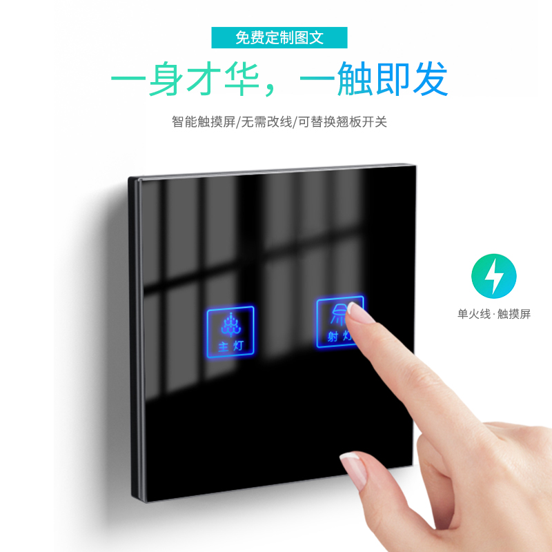 Touch switch socket type 86 black glass panel hotel guesthouse home single open touch white smart switch