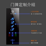 Electronic Door Galiton Hotel Electronic Дверь House Hotel Hotel использует портальный электронный дверной дисплей KTV Электронный номер дома