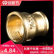 Tianyi Jinniu full copper variable diameter inner wire direct reducer hoop tube ancient copper joint copper fittings 6 points to 4 points