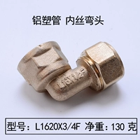 L1620x3/4f Nishel (130g)