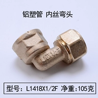 L1418X1/2F Nete Silk Silk Clow (105G)