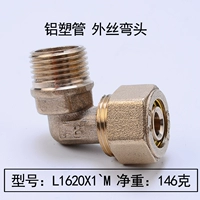 L1620x1'm Внешний шелковый локоть (146 г)