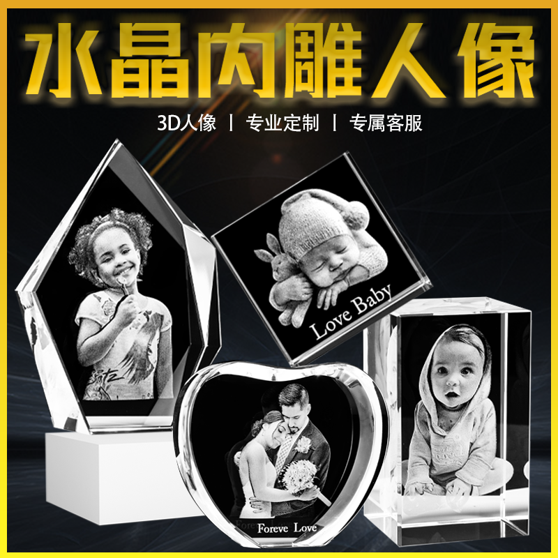 Crystal Inner engraving portrait 3D photo Custom image personality creative birthday wedding gift Bluetooth luminous lamp holder