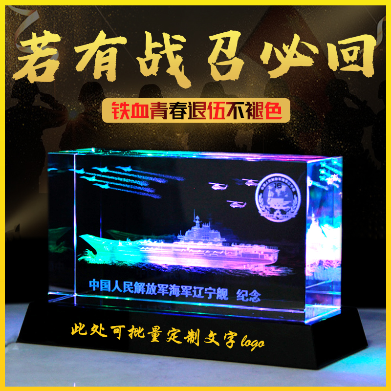 Crystal inner carving aircraft carrier Crystal Liaoning ship aircraft model ornament custom crystal inner carving commemorative gift