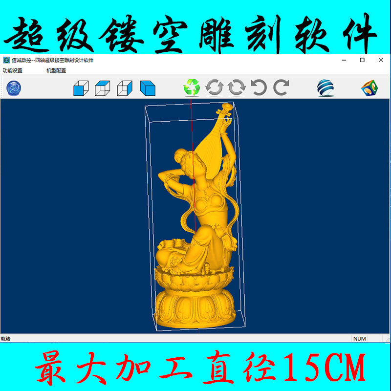 Vientiane Effect Propaganda Price Xincheng Super Hollow Super Linkage Four-axis Four-linkage Four-axis Programming Software