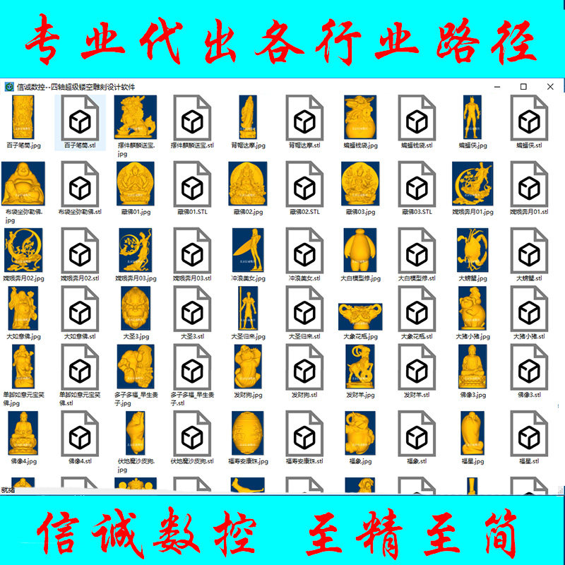 Vientiane effect propagation price Xincheng super hollow super linkage four-axis four-axis four-axis generation out of the knife path