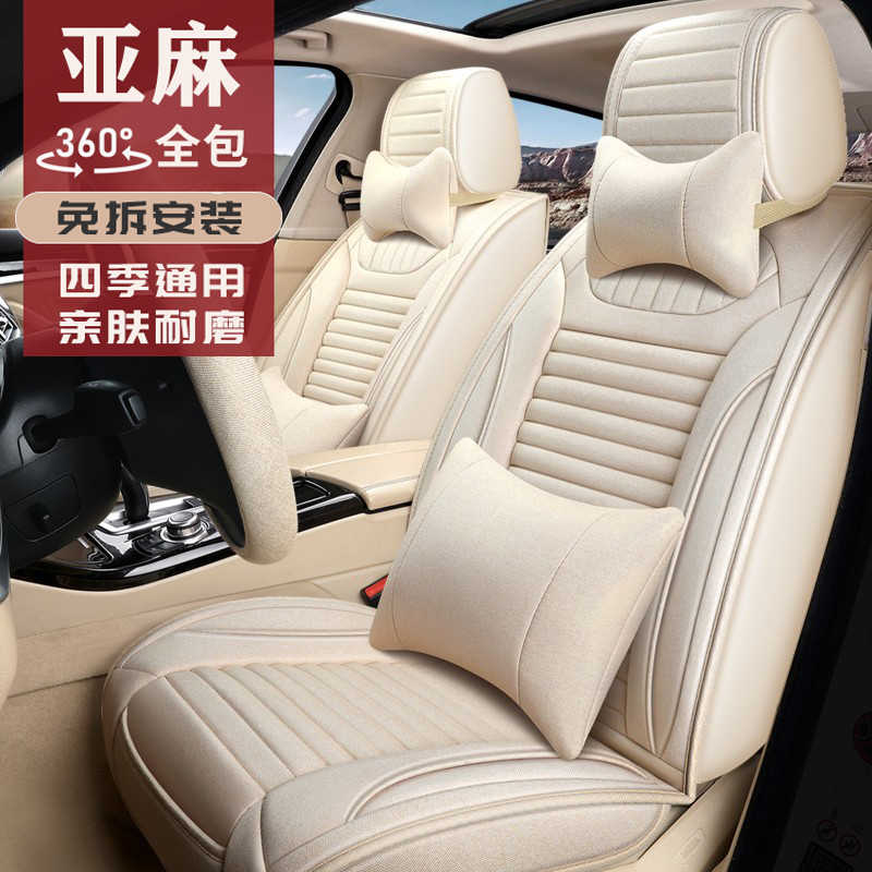 Специальный чехол для автокресла Buick Yinglang Excelle Weilang Regal Lacrosse Angkewei из льна Four Seasons с полностью закрытой подушкой