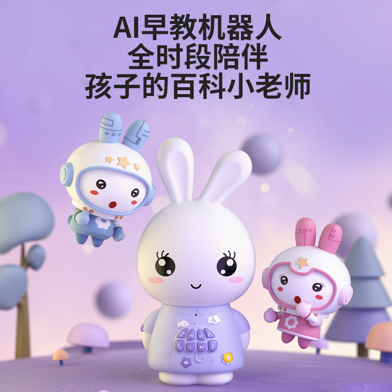 火火兔早教机:宝宝启蒙新伙伴,开启智慧人生第一步💡-儿童故事机-淘宝百科网