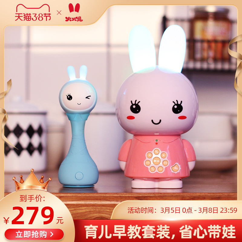 Fire Rabbit early education machine Newborn gift set wifi story machine Baby sleep rattle 0-3 years old toy