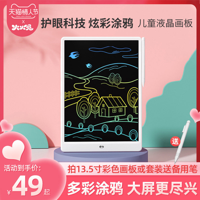 Fire Rabbit LCD Drawing Board Children's Writing Board Painting Can Wipe Home Toy Eye Protection Small Blackboard LCD Handwriting Board