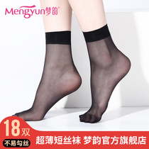  18 pairs of dream rhyme short stockings womens spring and summer ultra-thin short socks anti-hook silk black flesh color invisible wear-resistant short socks