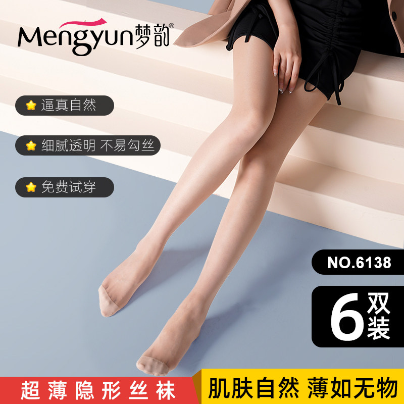 Dream Rhyme 6 Twin Dreams Rhyme Silk Socks Women's Pants Socks Anti Seduces Summer Thin with invisible Black Flesh Color underwire socks