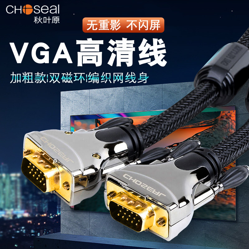 Akihabara Vga Cable Computer Monitor Connection Cable 3+9 Core Desktop Host Video Cable Data Transmission Extension Cable