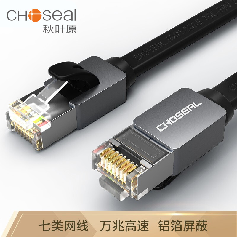 Akihabara seven types of network cable home high speed computer broadband network router pure copper shielding finished jumper cable 5m
