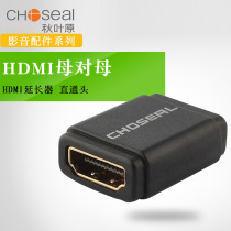 Autumn Leaf Original Q-338A HDMI mother-to-mother turn-to-mother HDMI proliferator lengthened hdmi line straight to the connector