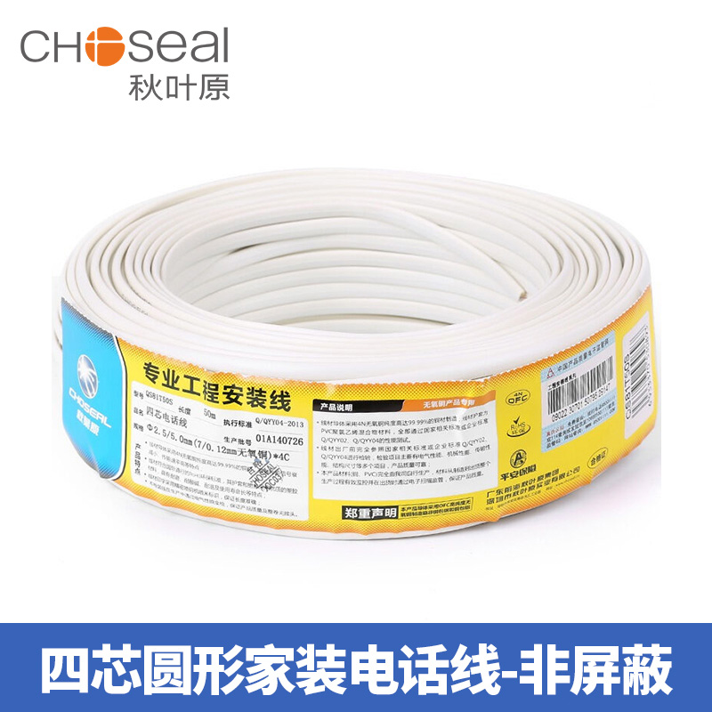 Akihabara four-core telephone line Telecom twisted pair user introduced a four-core pure copper outdoor 4-core telephone line 100 meters