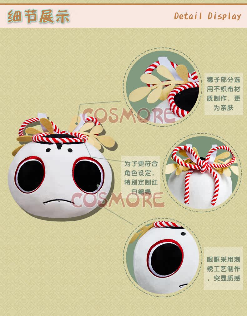Peluche manga en peluche onmyouji - Ref 2695064 Image 14