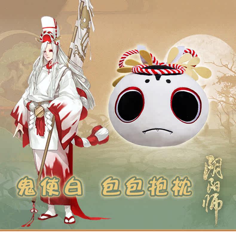 Peluche manga en peluche onmyouji - Ref 2695064 Image 7