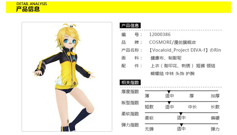 cosplay anime anime Vocaloid Ji plan Jing Yinling Rin thống nhất toàn bộ trang phục nữ hàng ngày - Cosplay