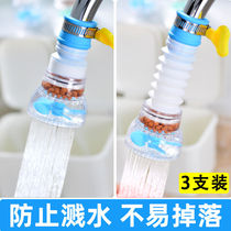 Faucet splash head Kitchen universal snap splash faucet nozzle Household filter Splash-proof artifact shower