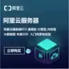 Alibaba Cloud server rental Alibaba Cloud Server discount Alibaba Cloud server Wanyu City