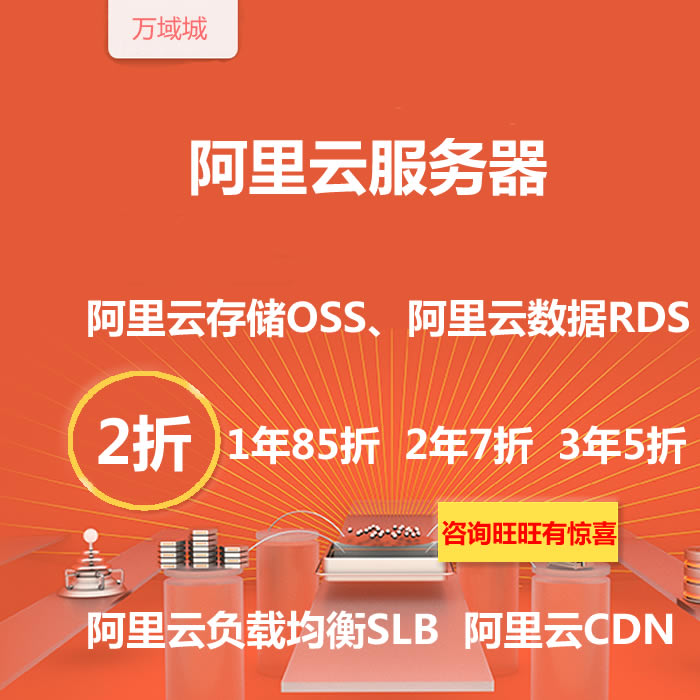 Alibaba cloud server rent Wanyucheng Tencent cloud server Baidu cloud Huawei cloud cdn ecs