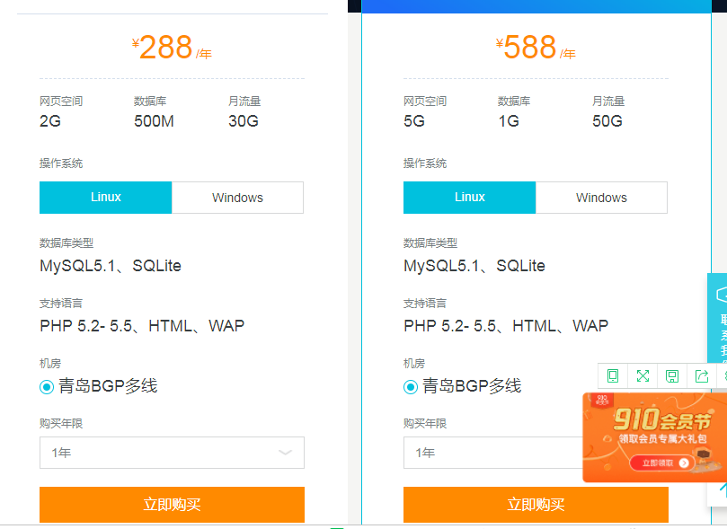 ten thousand Net Host ten thousand Netspace AriCloud Host Ali Cloud Space Ariunip website WeChat
