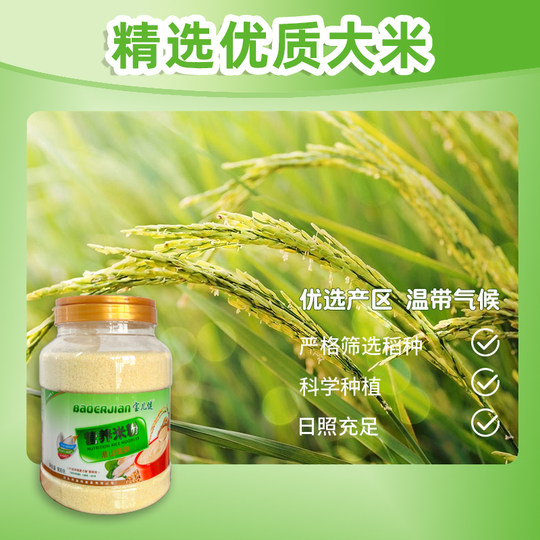 正品宝儿健淮山蔬菜营养米粉900g罐装营养米糊片状大米粉辅食代餐
