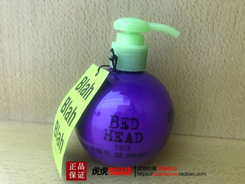 TIGI baby egg elastin curly hair plump and dynamic styling milk body essence hot volume fluffy moisturizing curly hair