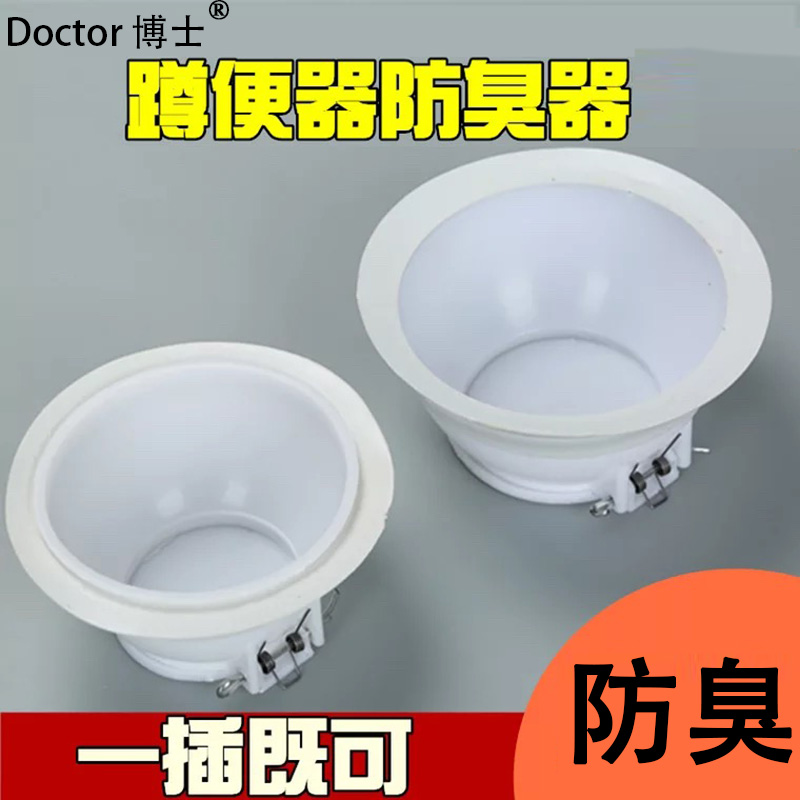 (Doctoral) Squatting Pit Deodorizer Toilet Squat Toilet Deodorizer Toilet Deodorizer Toilet Deodorizer SEALED SQUAT PIT COVER