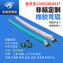Customised Rubber Bending Roll Arc Roll Bending Roll Flex Roll Show Flat Roll Flex Roll Bow-shaped Roll Expanding Roll Packing Roll Packing Machinery Accessories