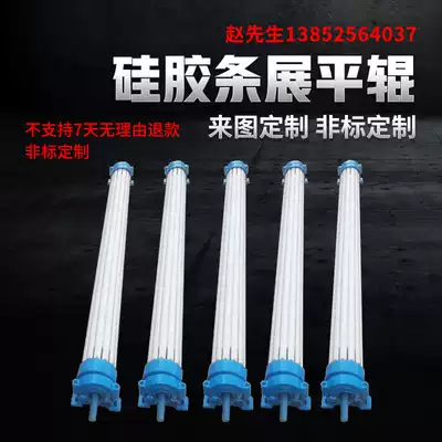 Custom silicone strip flattening roller silicone strip stretch roller rubber strip roller flattening wrinkle roller film flattening roller