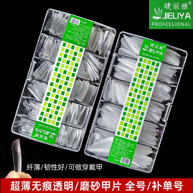 Jialiya Nail Art Nail Tips Ultra-Thin Seamless Half-Stick Full-Stick Matte Long Water Drop Trapezoid Wearable Nails No Need for Filing and Polishing