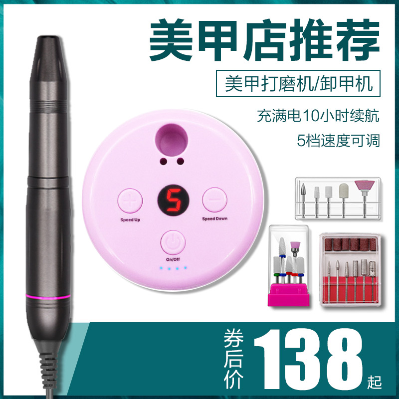 Nail Polishing Machine Nail Art Shop High Power Portable Rechargeable Polishing Nail Removal Machine Exfoliating Leather Ceramic Nail Polisher