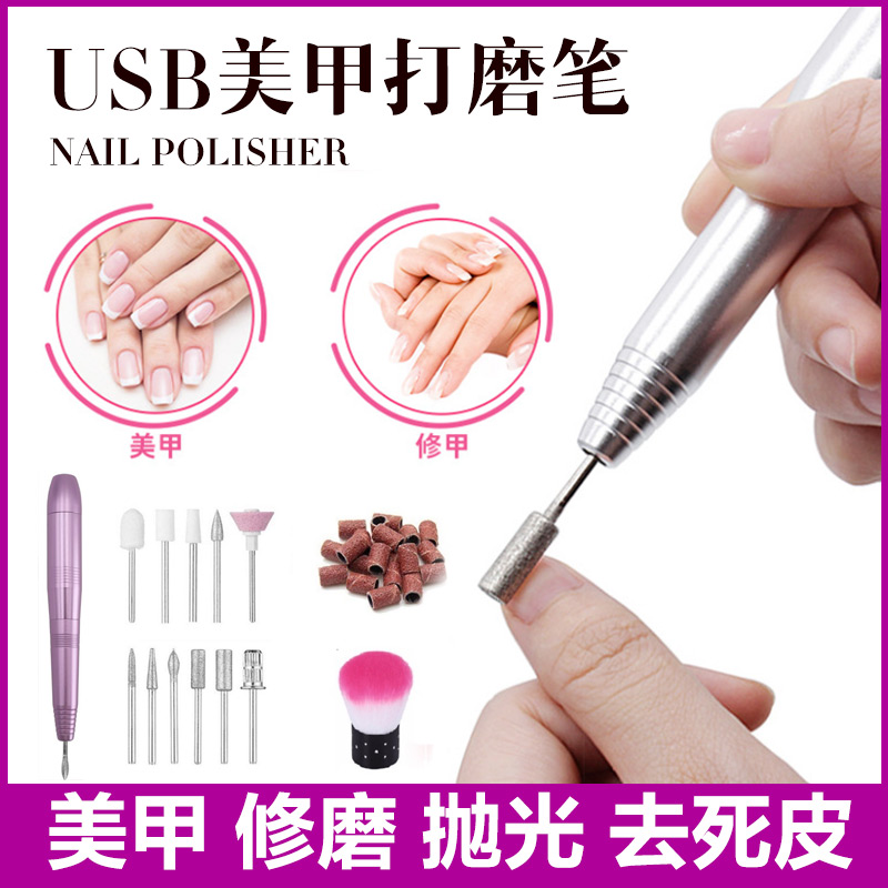 Nail Polisher USB Portable Electric Nail Art Salon Sanding Machine Thicken nail toe toe to remove dead skin nail removal pen