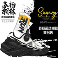 苏扬潮袜工厂店的LOGO
